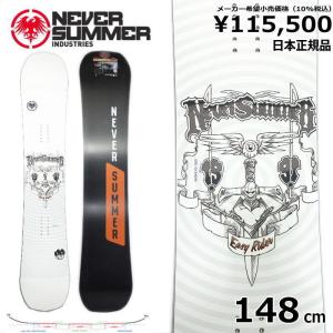 24 NEVER SUMMER EAZY RIDER 148cm ネバーサマー イージー ライダー オールラウンド 日本正規品 メンズ スノーボード 板単体 トリプルキャンバー｜off-1
