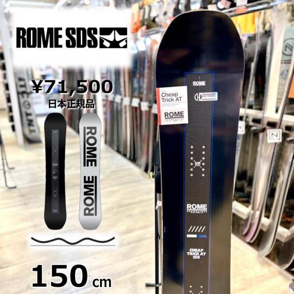 【即納】 メンズ スノーボード 板 型落ち ROME SDS CHEAP TRICK AT ソール:...