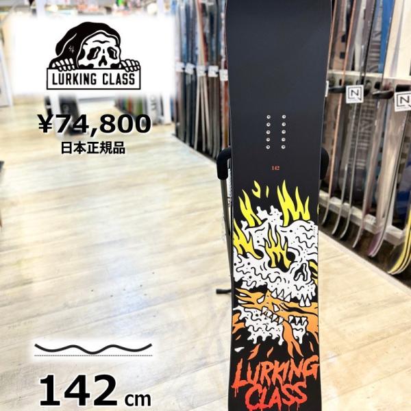 【ラスト1点】レディース スノーボード 板 型落ち LURKING CLASS FIRE SKULL...