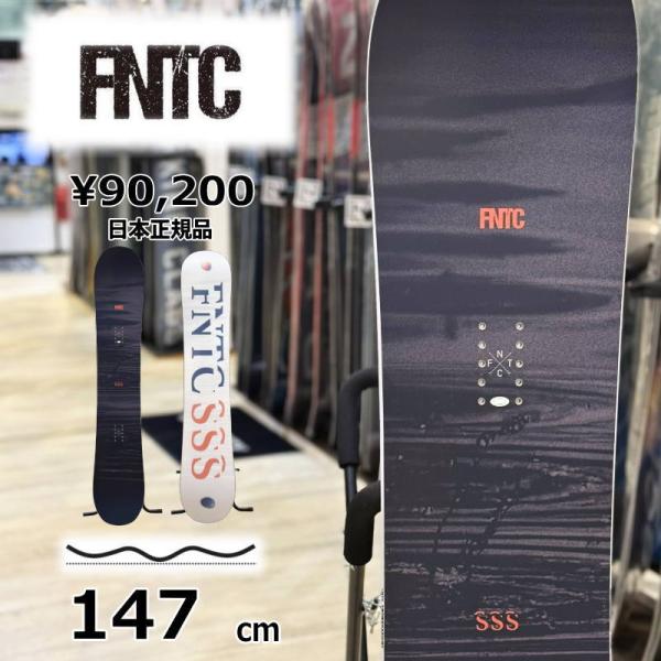 【即納】メンズ スノーボード 板 型落ち  147cm FNTC SSS エフエヌティーシー エスエ...