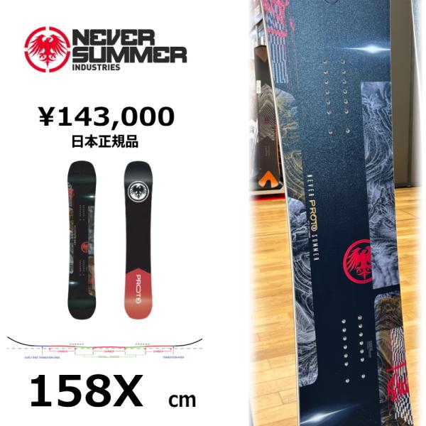 メンズ スノーボード 板 158Xcm NEVER SUMMER MEN'S PROTO TYPE３...