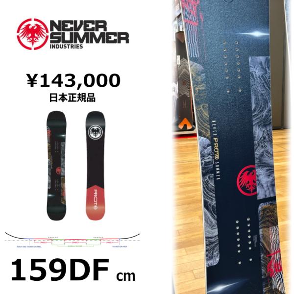 メンズ スノーボード 板 159DFcm NEVER SUMMER MEN'S PROTO TYPE...