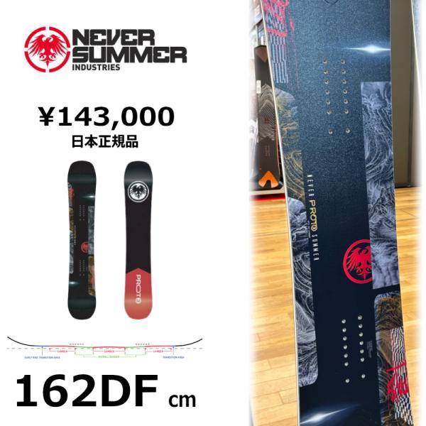 メンズ スノーボード 板 162DFcm NEVER SUMMER MEN'S PROTO TYPE...