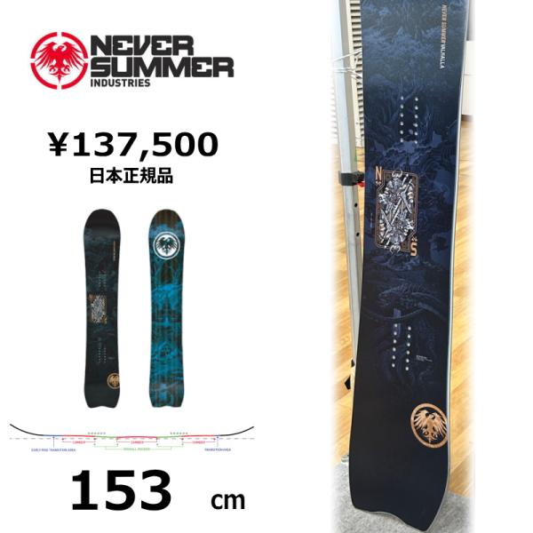 メンズ スノーボード 板 153cm NEVER SUMMER MEN'S VALHALLA ネバー...