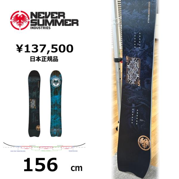 メンズ スノーボード 板 156cm NEVER SUMMER MEN'S VALHALLA ネバー...