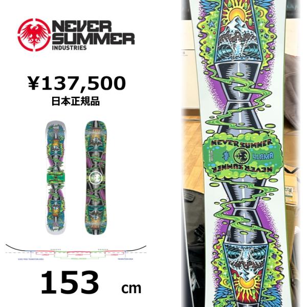 メンズ スノーボード 板 153cm NEVER SUMMER MEN'S LLAMA ネバーサマー...