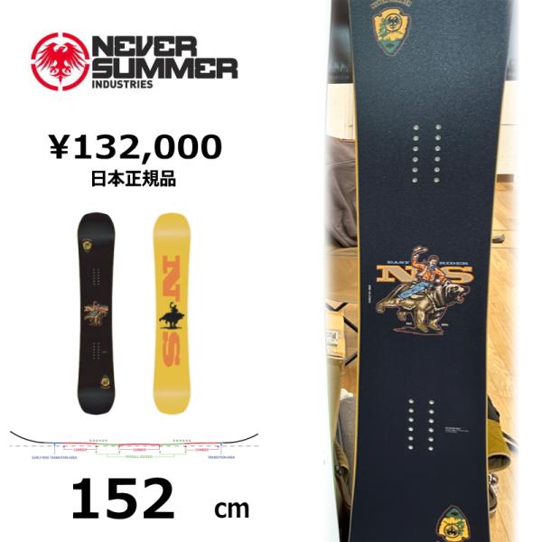 メンズ スノーボード 板 152cm NEVER SUMMER MEN'S EASY RIDER ネ...