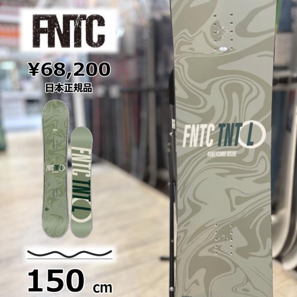 【即納】メンズ レディース スノボ 板 型落ち 150cm FNTC TNT L カラー:Green...