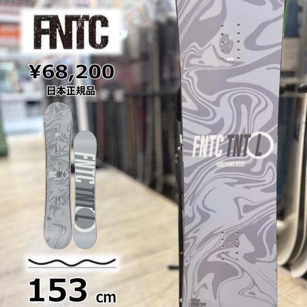 【即納】メンズ レディース スノボ 板 型落ち 153cm FNTC TNT L カラー:Grey ...