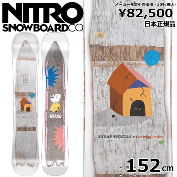 【ラスト1点】メンズ スノーボード 板 型落ち NITRO CHEAP THRILLS 152cm ...