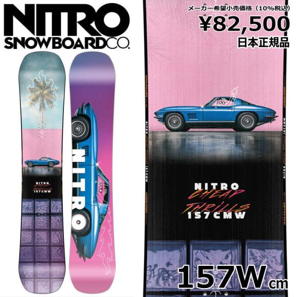 【ラスト1点】メンズ スノーボード 板 型落ち NITRO CHEAP THRILLS WIDE 1...