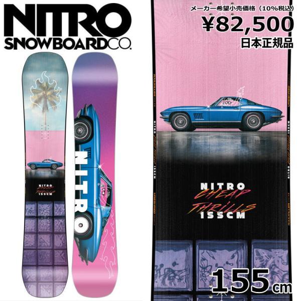 【ラスト1点】メンズ スノーボード 板 型落ち NITRO CHEAP THRILLS 155cm ...
