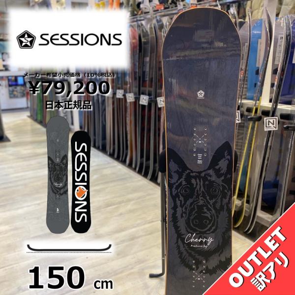 【ラスト1点】 スノーボード 板 型落ち メンズ SESSIONS AWESOME REO 150c...