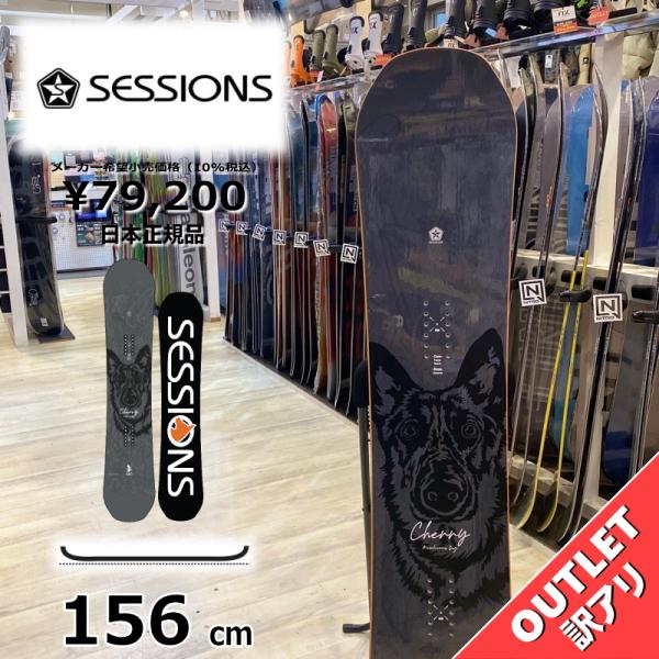 【ラスト1点】 スノーボード 板 型落ち メンズ SESSIONS AWESOME REO 156c...