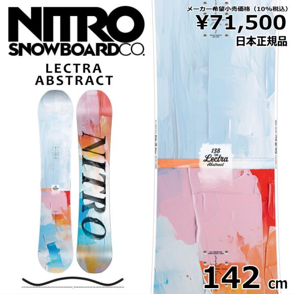 【即納】レディース スノーボード 板 型落ち 旧モデル 142cm NITRO LECTRA ABS...