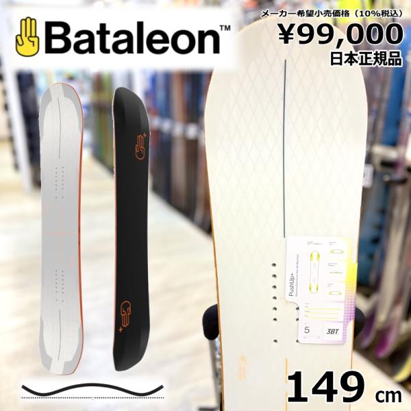 【ラスト1点】レディース スノーボード 板 型落ち Bataleon Push Up+ 149cm ...