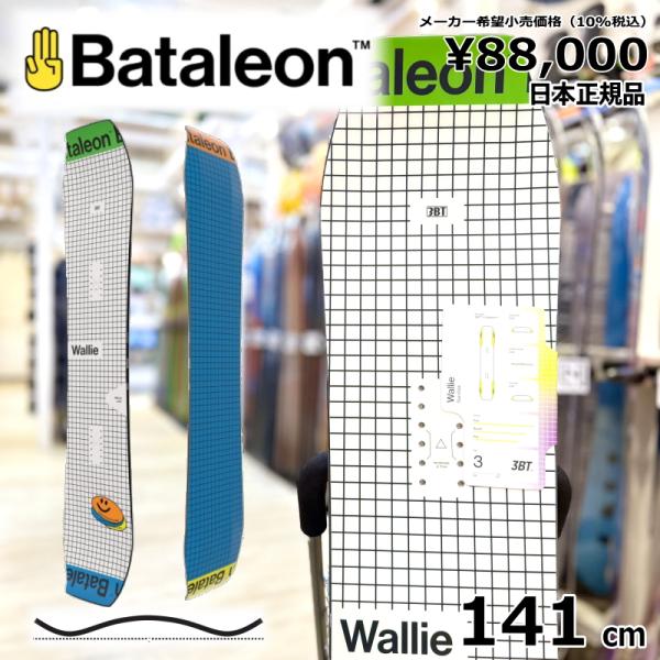 【ラスト1点】レディース スノーボード 板 型落ち Bataleon Wallie 141cm 24...