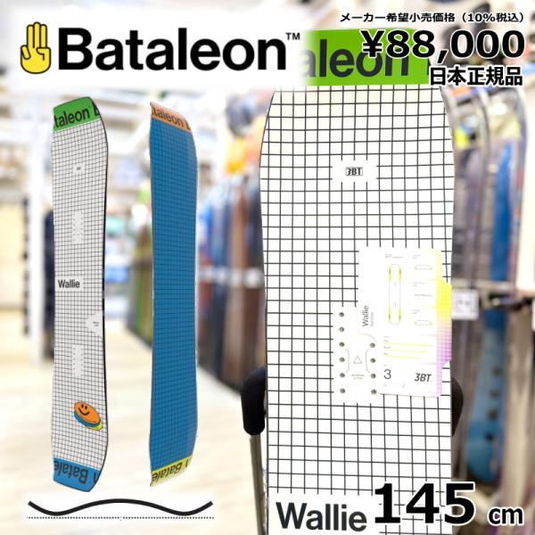 【ラスト1点】レディース スノーボード 板 型落ち Bataleon Wallie 145cm 24...