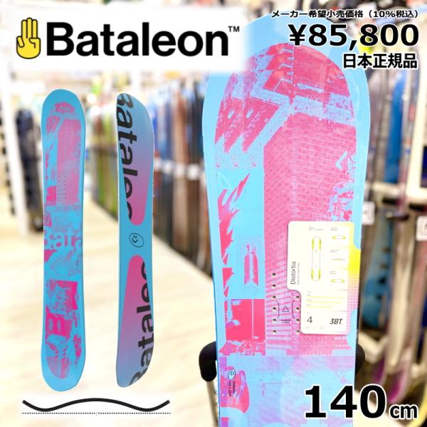 【即納】 レディース スノーボード 板 型落ち Bataleon Distortia 140cm 2...