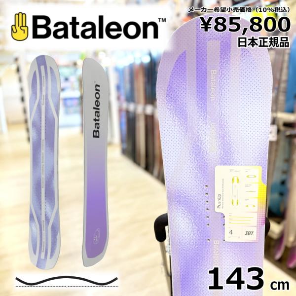 【即納】 レディース スノーボード 板 型落ち Bataleon Push Up 143cm 24-...