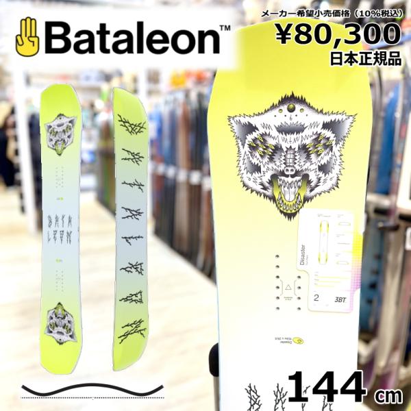 【ラスト1点】レディース スノーボード 板 型落ち Bataleon Disaster 144cm ...