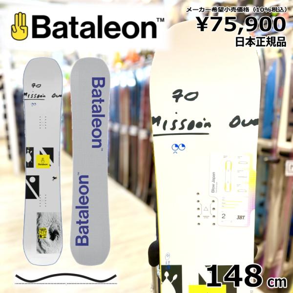 【ラスト1点】メンズ スノーボード 板 型落ち Bataleon Blow JAPAN 148cm ...