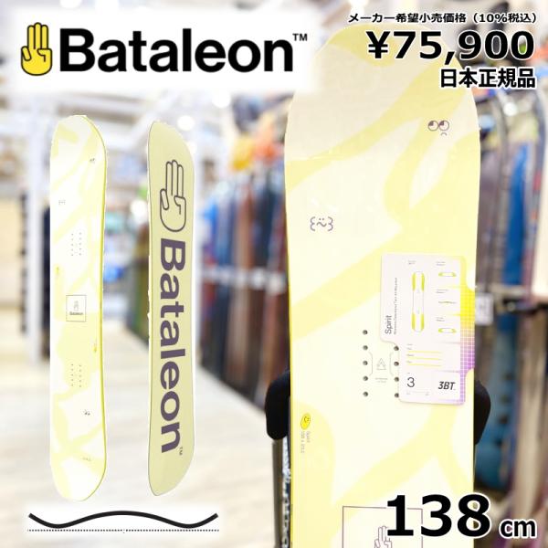 【ラスト1点】レディース スノーボード 板 Bataleon Spirit 138cm バタレオンス...