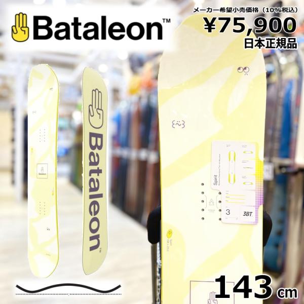 【ラスト1点】レディース スノーボード 板 Bataleon Spirit 143cm バタレオンス...
