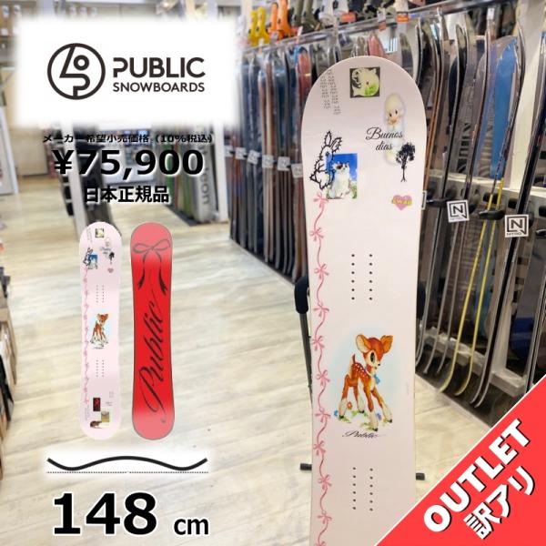 【ラスト1点】 スノーボード 板 型落ち レディース PUBLIC General Public J...
