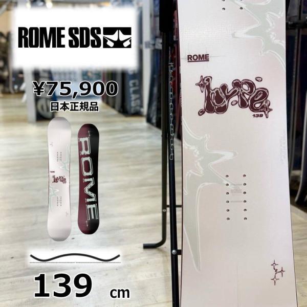 【即納】レディース スノーボード 板 型落ち 旧モデル 139cm ROME HYPE ロームハイプ...
