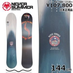 23-24 NEVER SUMMER Ws HARPOON 144cm ネバーサマー ハープーン オールラウンド 日本正規品 レディース スノーボード 板単体 ダブルキャンバー｜off-1