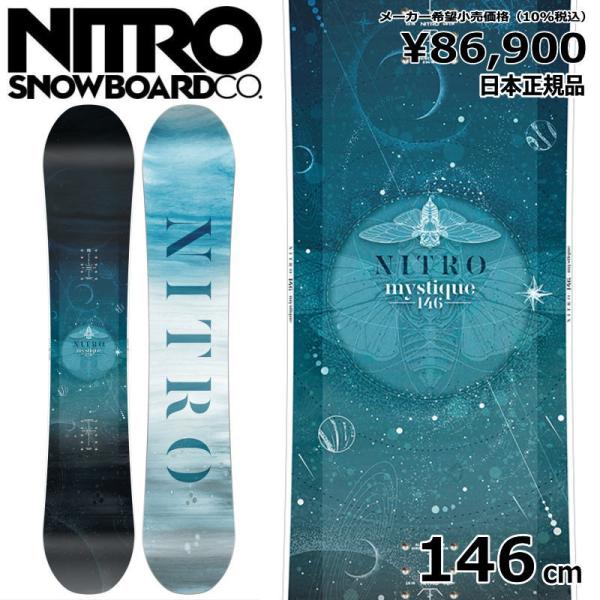 【ラスト1点】レディース スノーボード 板 型落ち NITRO MYSTIQUE 146cm 24-...