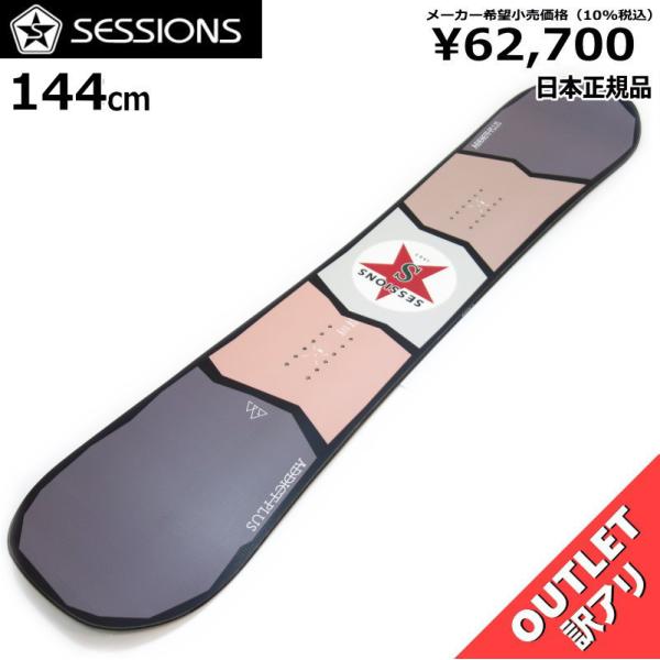 50％OFF 【ラスト1点】レディース スノーボード 板 型落ち SESSIONS ADDICT P...