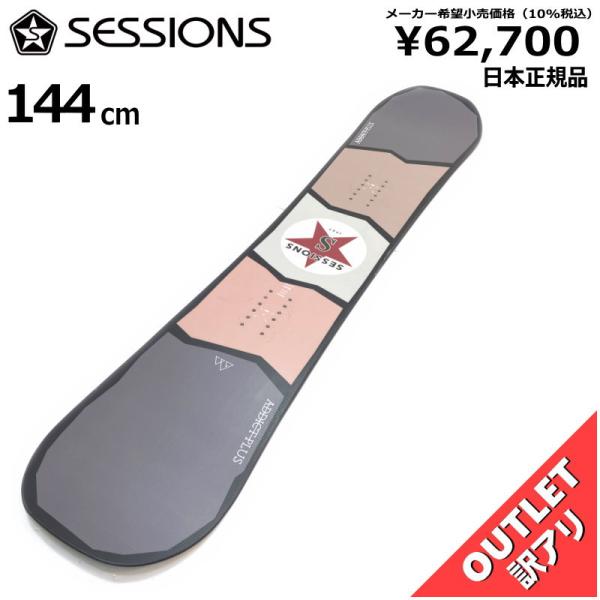 50％OFF 【ラスト1点】レディース スノーボード 板 型落ち SESSIONS ADDICT P...
