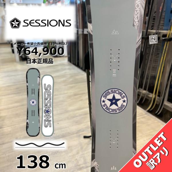 【ラスト1点】 スノーボード 板 型落ち レディース SESSIONS ADDICT PLUS 13...