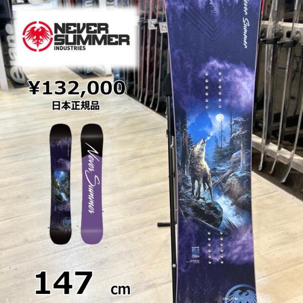 【即納】レディース スノーボード 板 型落ち 旧モデル 147cm NEVER SUMMER WOP...