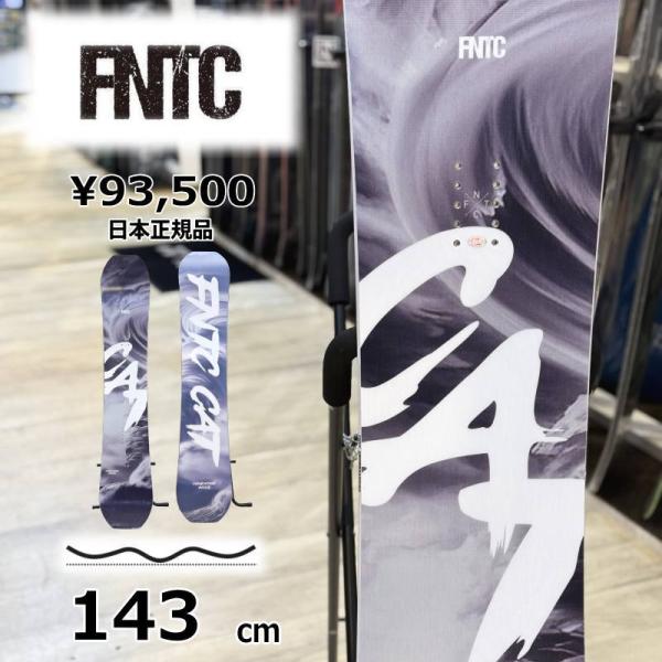 【即納】メンズ スノーボード 板 型落ち  143cm FNTC CAT エフエヌティーシー シーエ...