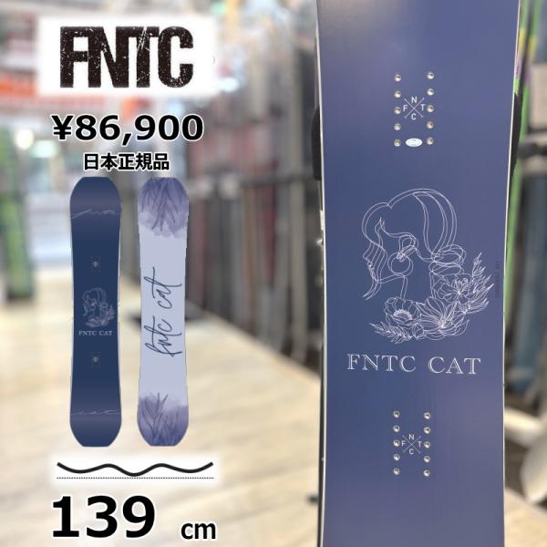 【即納】レディース スノボ 板 型落ち 139cm FNTC CAT LADIES エフエヌティーシ...