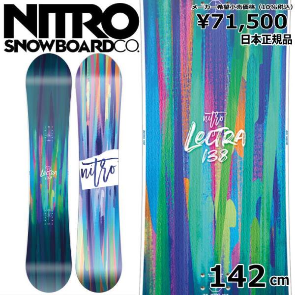 【ラスト1点】レディース スノーボード 板 型落ち NITRO LECTRA BRUSH 142cm...