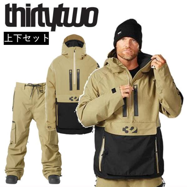 スノボウェア 上下セット サーティーツー THIRTYTWO スノーボード ジャケット パンツ JA...