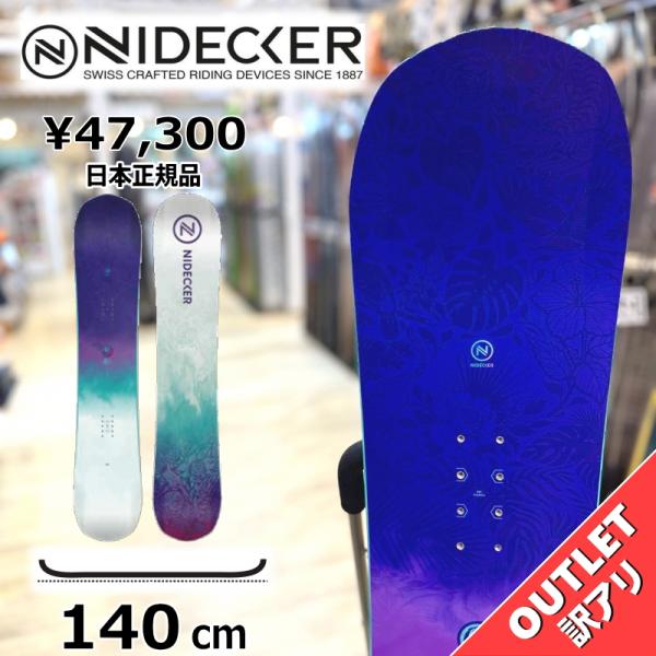 【ラスト1点】 スノーボード 板 型落ち キッズ ジュニア NIDECKER MICRON VENU...