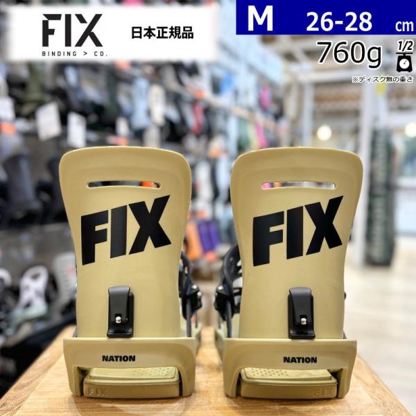 24-25 FIX NATION カラー:TAN Mサイズ フィックス メンズ スノーボード バイン...