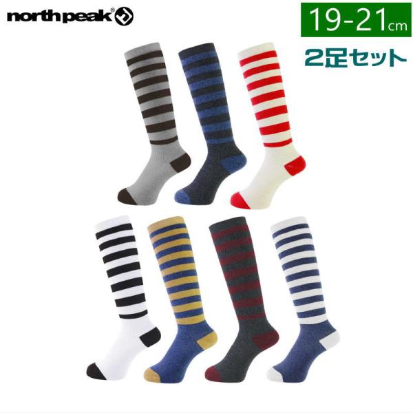 【即納】●[19-21ｃｍ]24 NORTH PEAK 2足組　JUNIOR SOCKS MP-68...