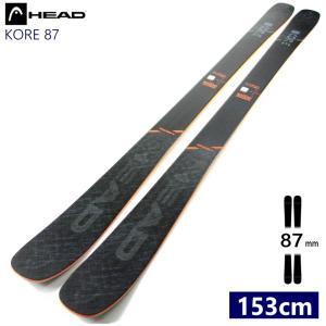 ☆[153cm/87mm幅]20 HEAD KORE 87 ヘッド コア87 オールラウンド ゲレンデパウダー フリースキー 板単体 型落ち 旧モデル