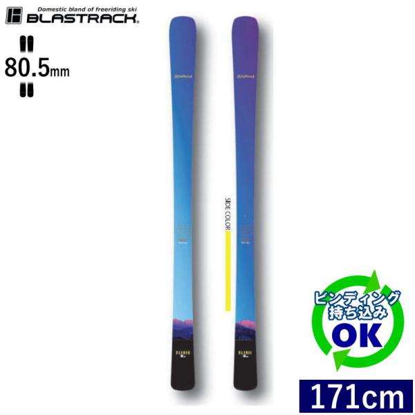 BLASTRACK ELIXIR L[171cm/80.5mm幅] 23-24 ブラストラック エリ...