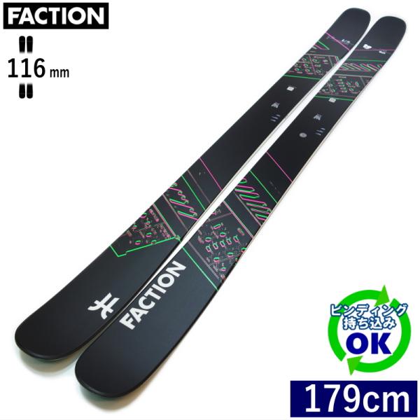 FACTION Prodigy 4[179cm/116mm幅]23-24 フリースキー ファットスキ...