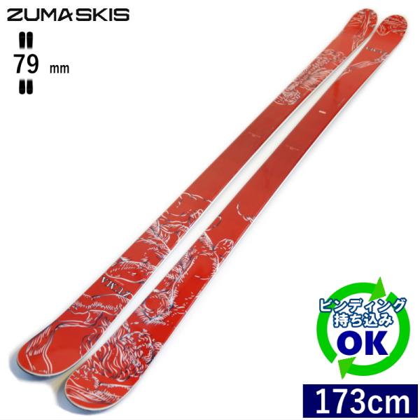 ZUMA PRO GENE[173cm/79mm幅]20-21 フリースキー オールラウンド ツイン...