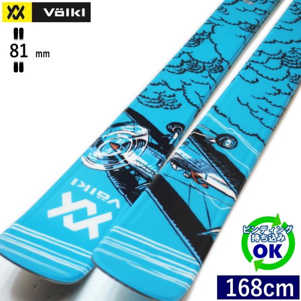 VOLKL REVOLT 81[168cm/81mm幅]23-24 フリースキー オールラウンド ツ...