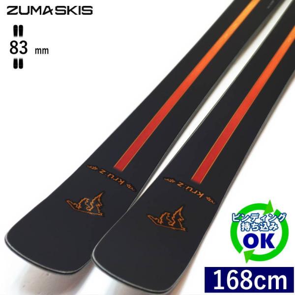 ZUMA Kruz[168cm/83mm幅]25-26 フリースキー オールラウンド ツインチップ ...