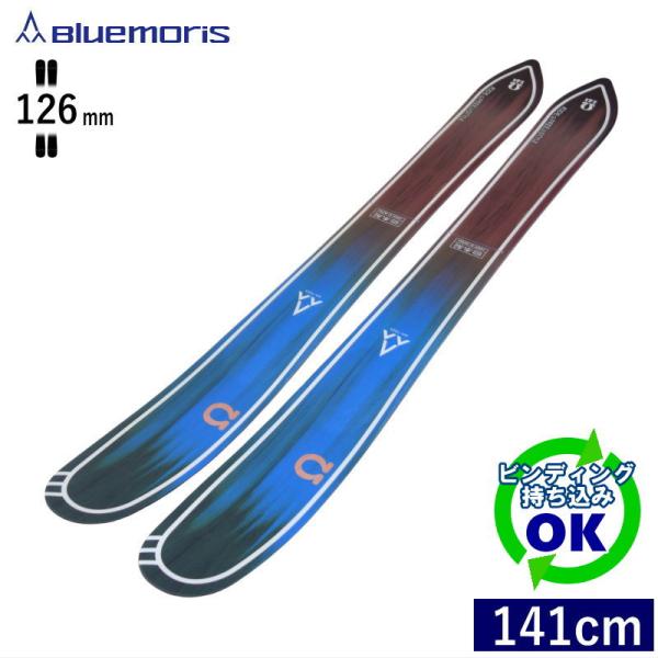 BLUEMORIS Ω[141cm/126mm幅]25-26 フリースキー ファットスキー ツインチ...